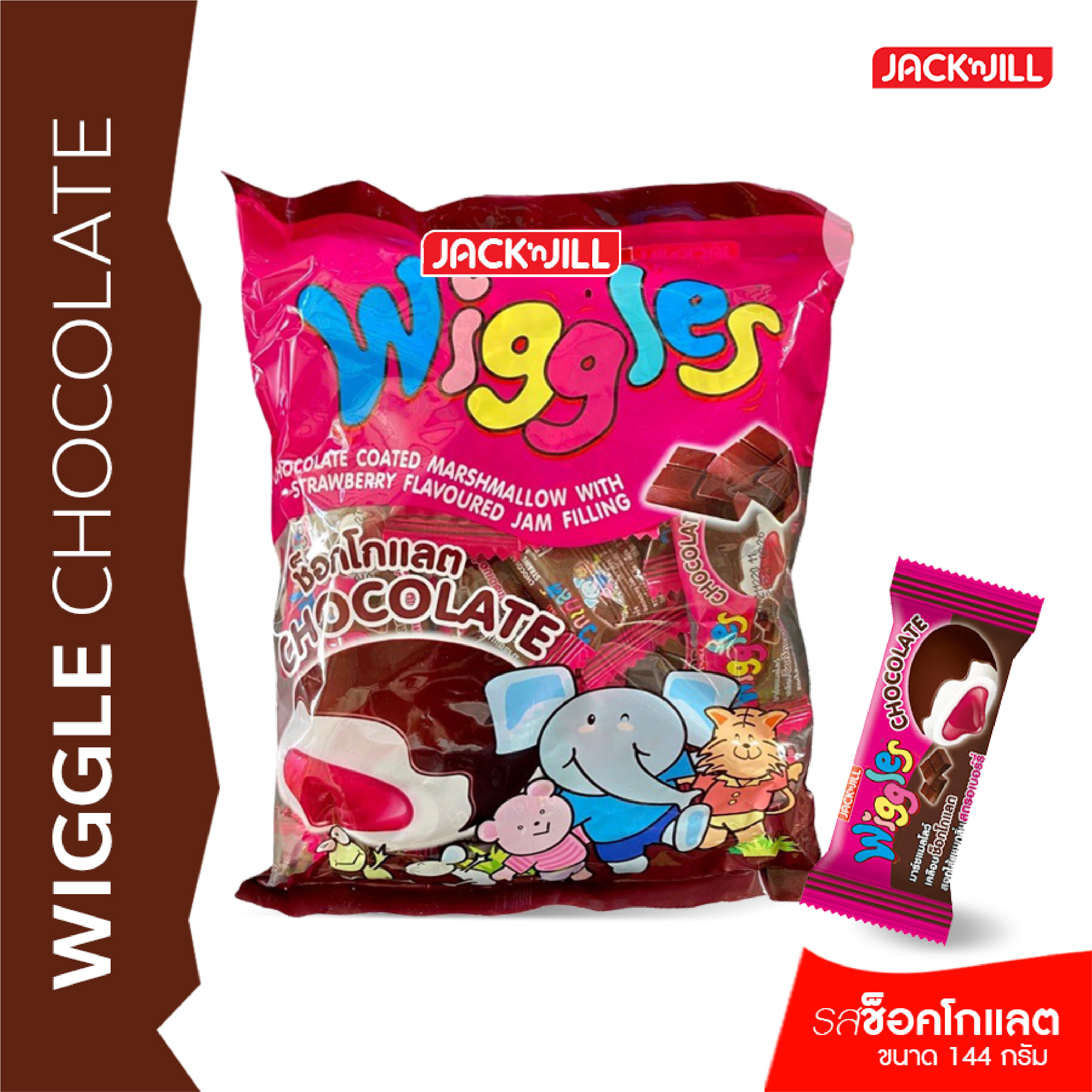เยลลี่ Wiggle ไฉไล อินเตอร์เทรด บริษัทนำเข้าขนม